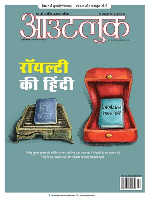 cover image of Outlook Hindi